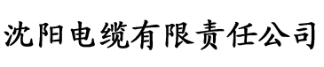 草莓视频下载网址污电缆厂logo